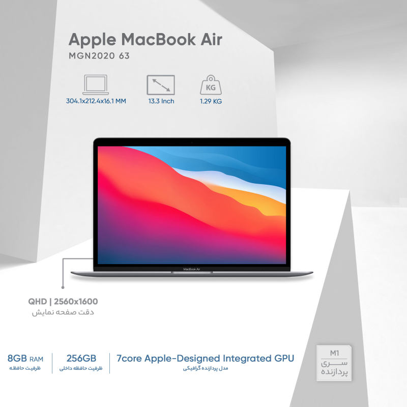 لپ تاپ 13 اینچی اپل مدل MacBook Air MGN63 2020 - فروشگاه الوین سرور