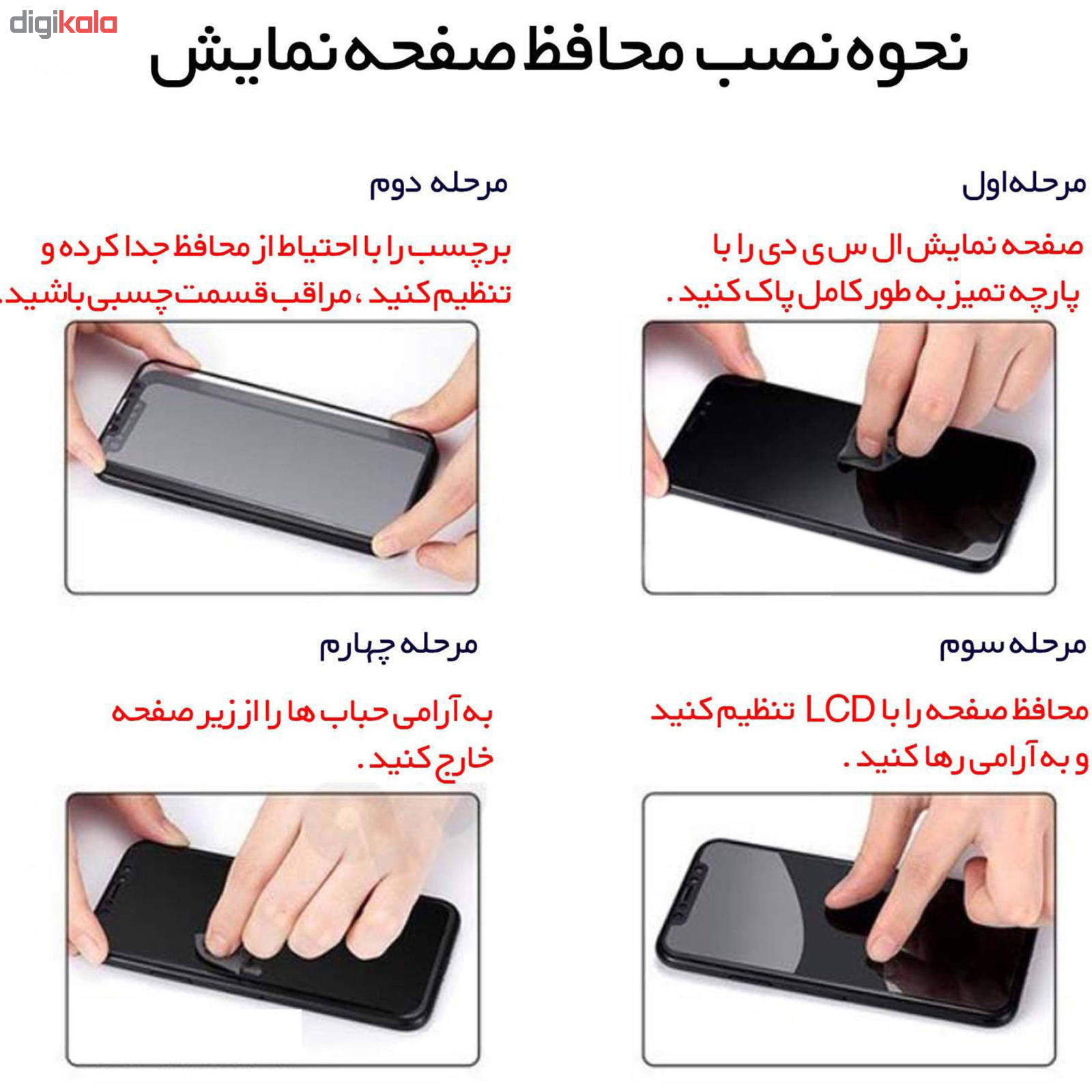 قیمت و خرید محافظ صفحه نمایش گلس استار مدل FU مناسب برای گوشی موبایل سامسونگGalaxy A21s