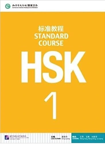 خرید و قیمت HSK Standard Course 1 Chinese and English Edition +CD ( کتاباصلی + کتاب کار ) چاپ رنگی اندازه وزیری | ترب