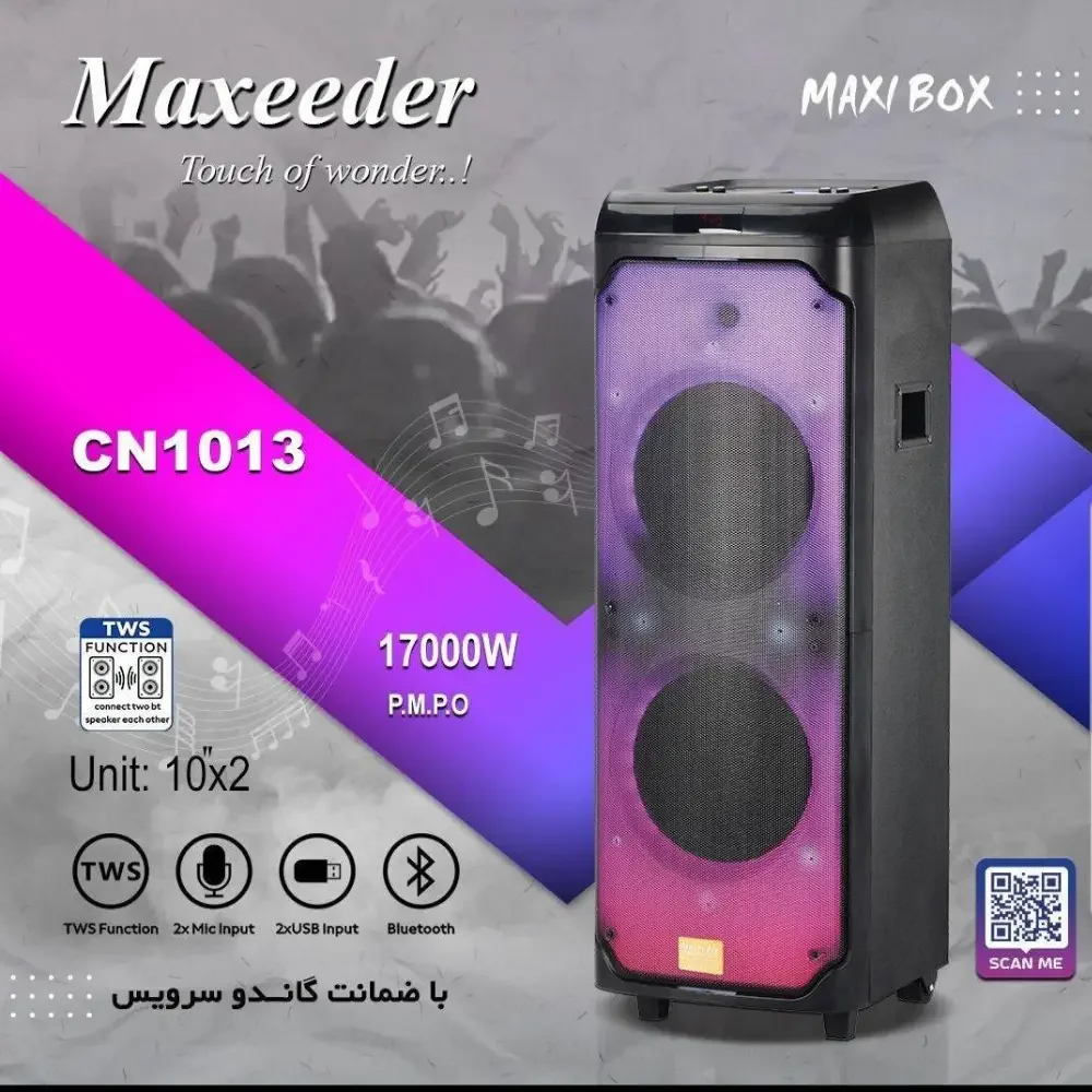 بهترین قیمت خرید اسپیکر مکسیدر پرتابل مدل MAXI BOX CN1013 | ذره بین