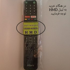خرید و قیمت ریموت کنترل تلویزیون سونی مدل HMD2500 | ترب