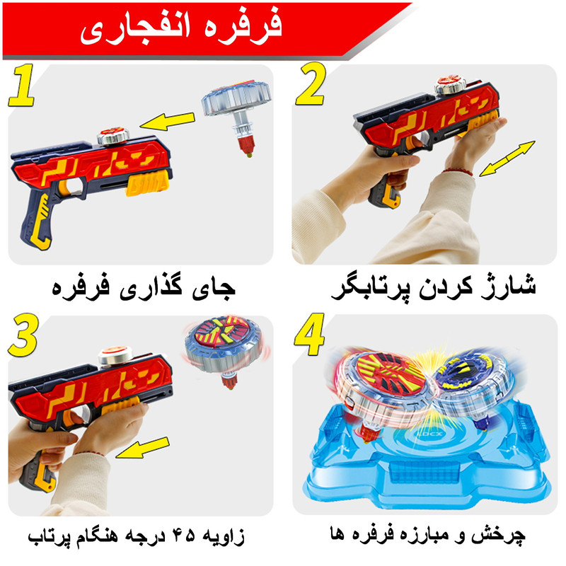 قیمت و خرید اسباب بازی دنیای سرگرمی های کمیاب مدل فرفره انفجاری طرح تفنگیکد DSK-A515