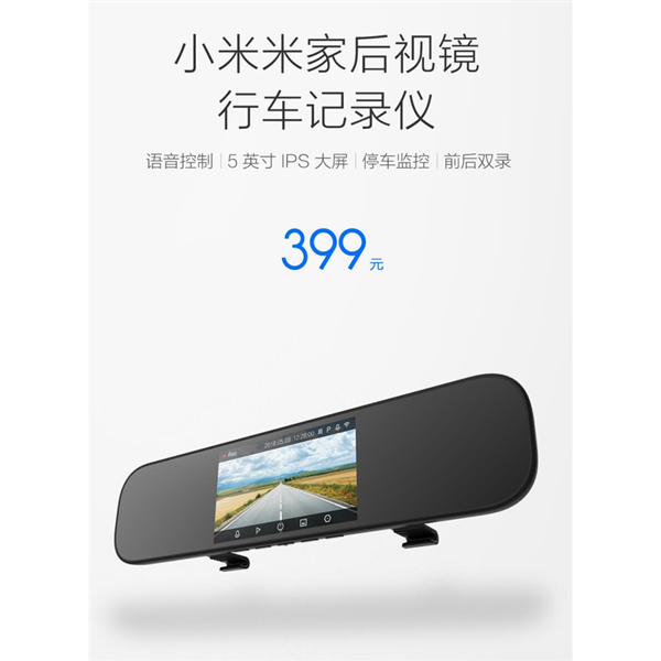 آینه عقب و دوربین هوشمند شیائومی Xiaomi Rear View Mirror Recorder - سایتتخصصی فروش لوازم جانبی کامپیوتر،لپ تاپ و موبایل