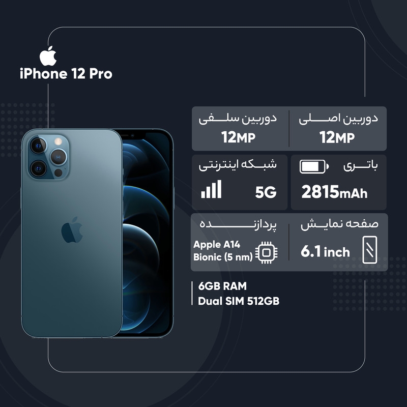 گوشی موبایل اپل مدل iPhone 12 Pro ZA دو سیم کارت ظرفیت 512 گیگابایت و رم 6گیگابایت - نات اکتیو - فروشگاه اینترنتی نسیه لند