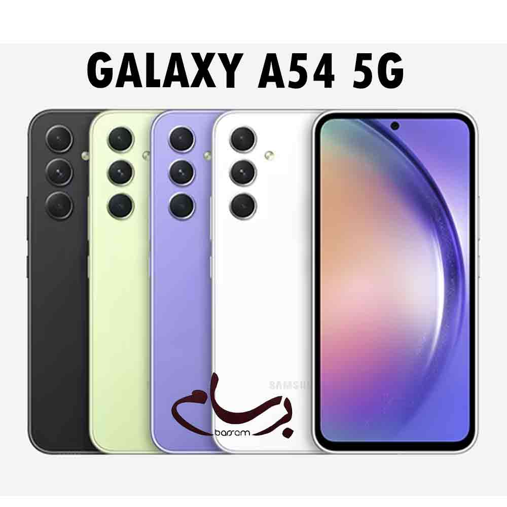 گوشی سامسونگ مدل Galaxy A54 5G حافظه 128 و رم 8 گیگابایت (ارسال رایگان) –برسام گستر دانا
