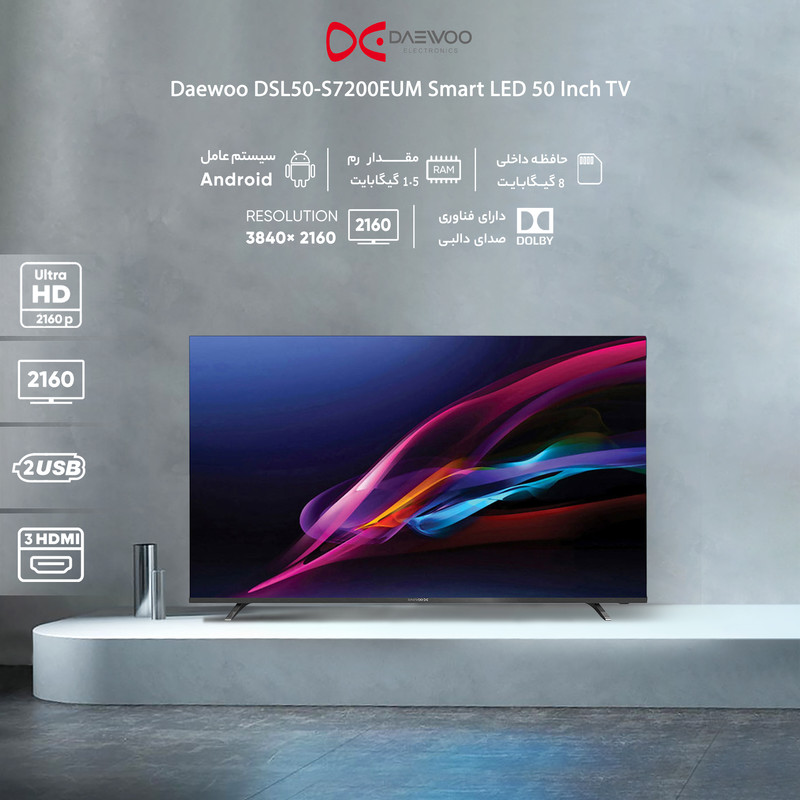 قیمت و خرید تلویزیون ال ای دی هوشمند دوو مدل DSL-50S7200EUM سایز 50 اینچ