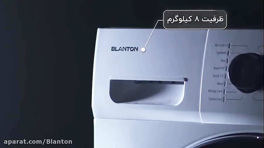 ماشین لباسشویی بلانتون مدل WM8404 (ظرفیت 8 کیلوگرم)