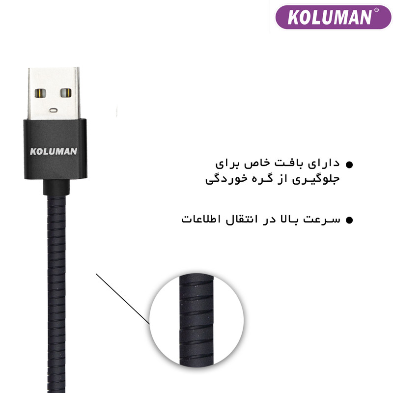 قیمت و خرید کابل تبدیل USB به لایتنینگ کلومن مدل DK - 34 طول 1.2 متر