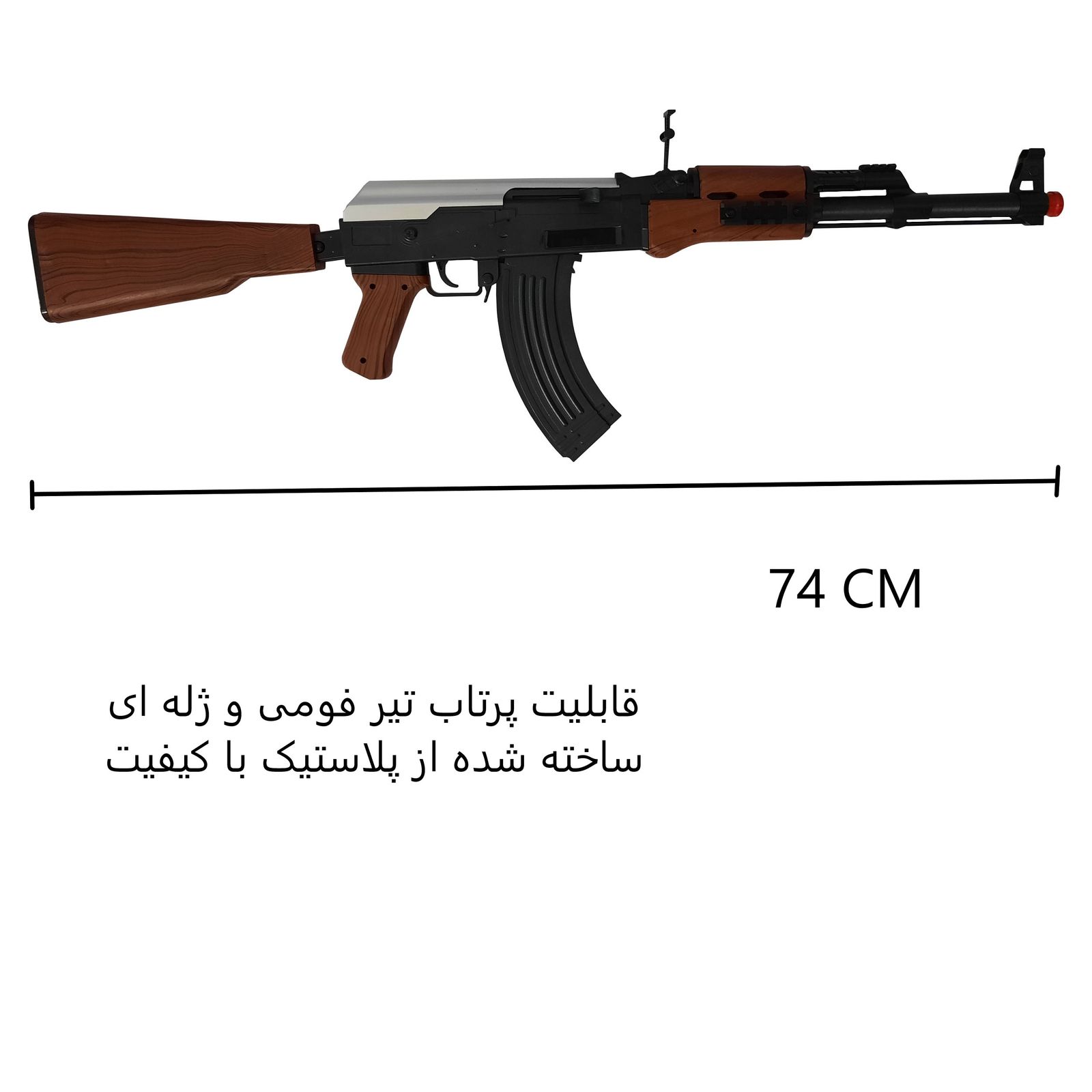 قیمت و خرید تفنگ بازی طرح کلاشینکف مدل AK123 کد 500 مجموعه 5 عددی