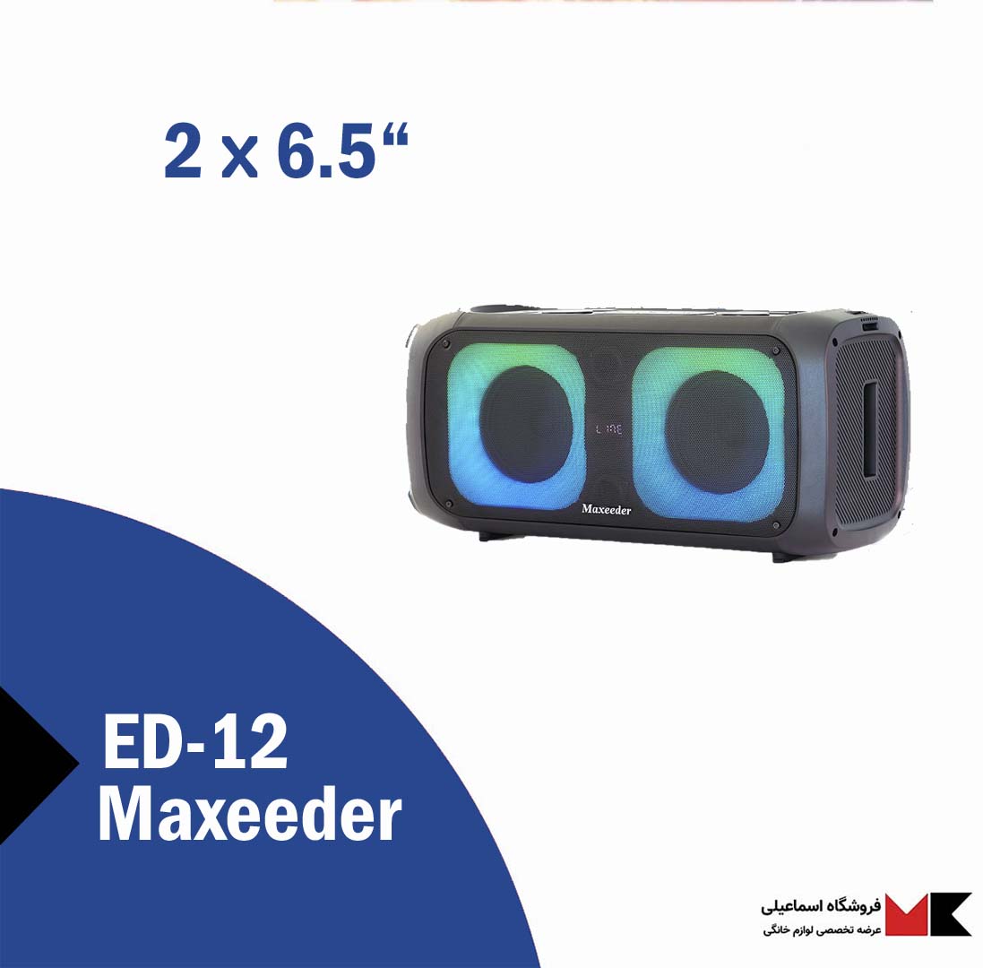 اسپیکر مکسیدر مدل ED12 - اسماعیلی نماینده فروش مکسیدر، لومکس، راک و جی‌بی‌ال