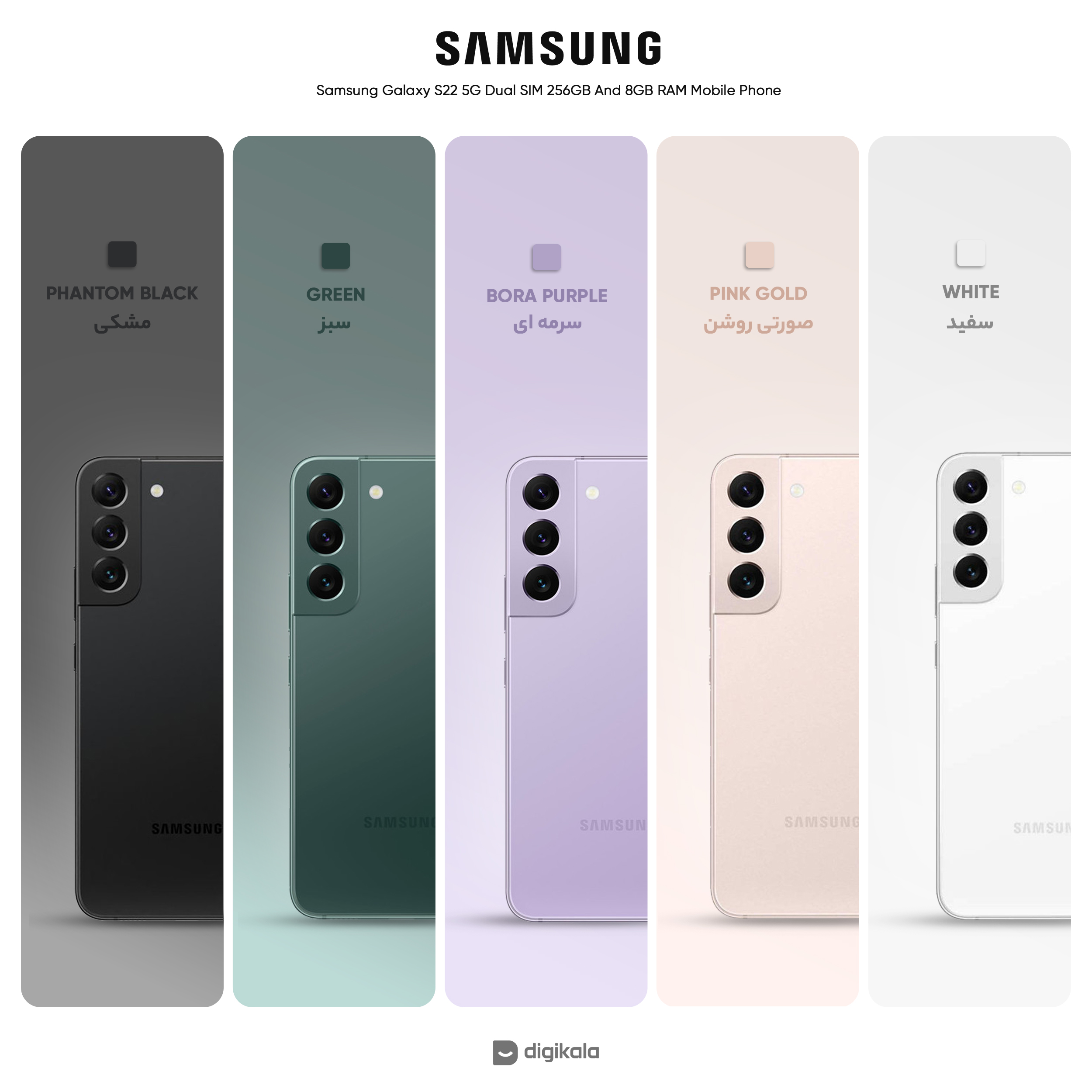 ✓ خرید آنلاین و قیمت گوشی موبایل سامسونگ مدل Galaxy S22 5G دو سیم کارت ظرفیت256 گیگابایت و رم 8 گیگابایت [1402] | وکسی