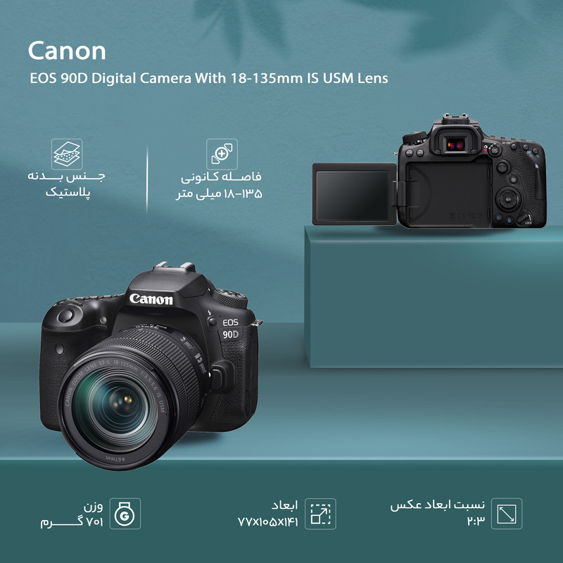 قیمت و خرید دوربین دیجیتال کانن مدل EOS 90D به همراه لنز 135-18 میلی متر ISUSM