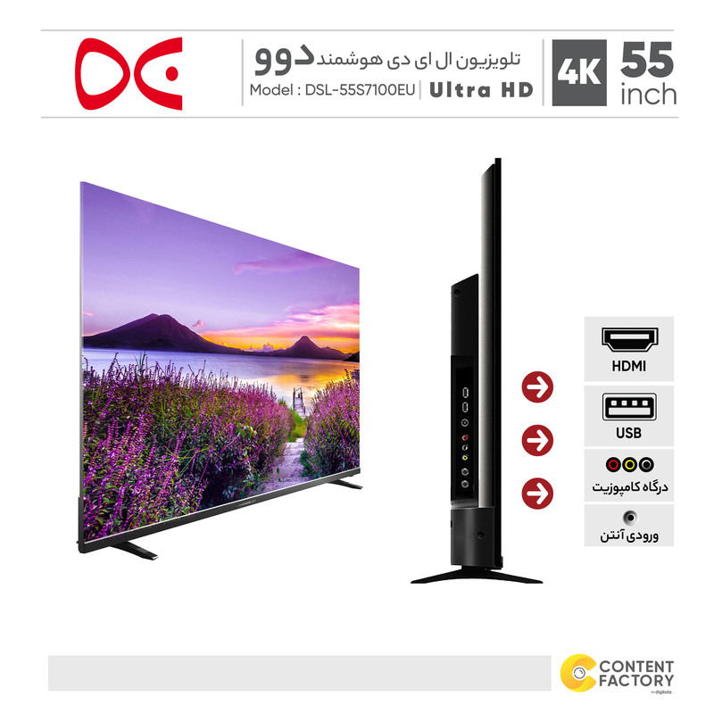 قیمت و خرید تلویزیون هوشمند ال ای دی دوو مدل DSL-55S7100EU سایز 55 اینچ