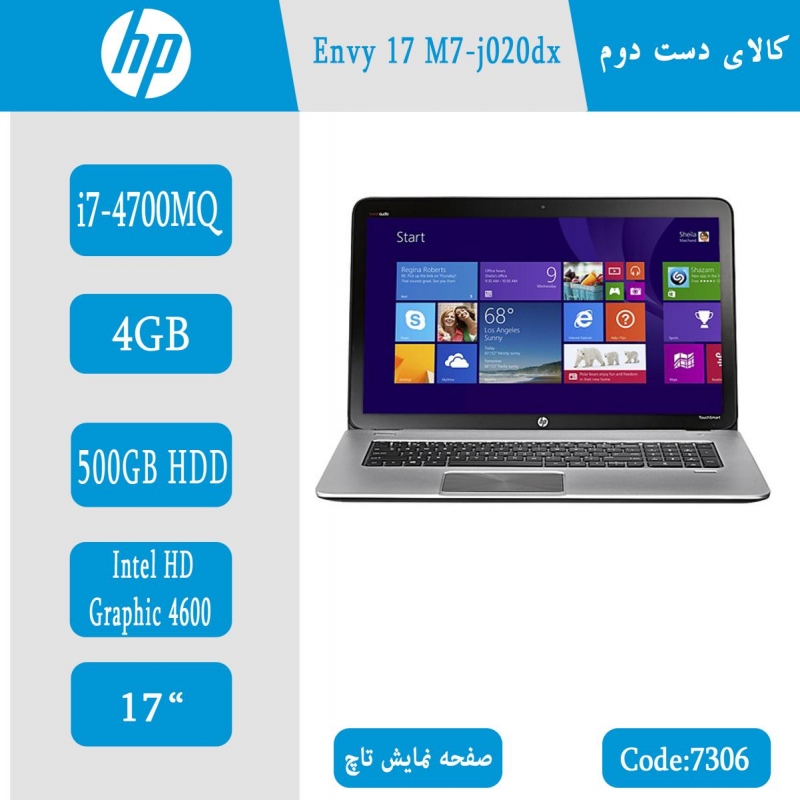 لپ تاپ HP Envy Touch Smart 17 M7-j020dx کد 7306 - فروشگاه اینترنتی ایزا شاپ