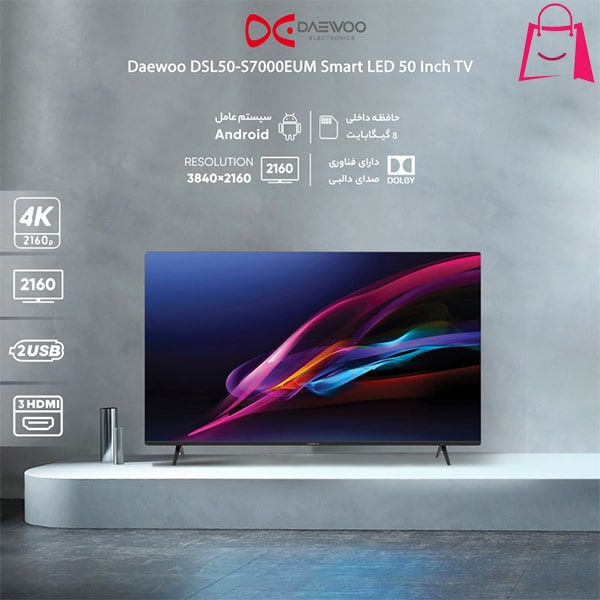 خرید تلویزیون هوشمند دوو 50 اینچ مدل DSL-50S7000EUM + " بررسی" - دارایی شاپ
