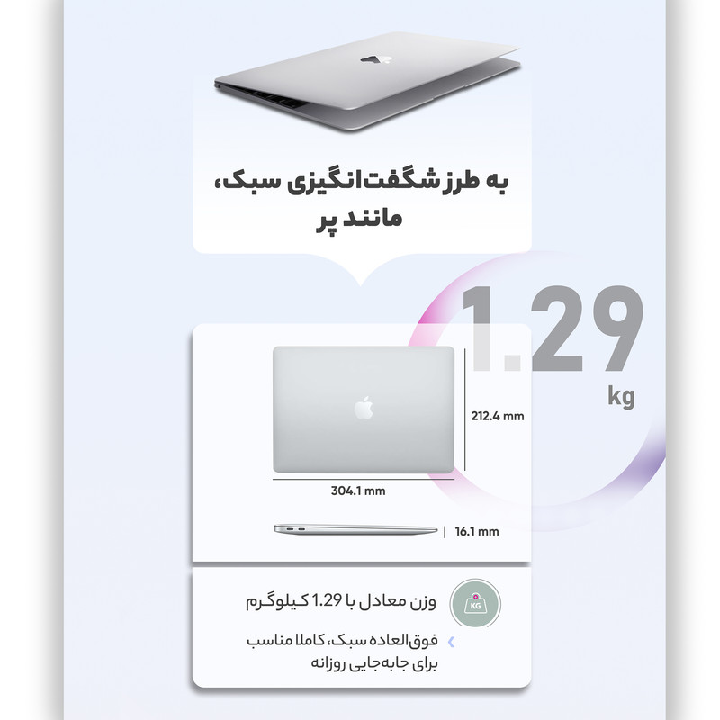 لپ تاپ 13 اینچی اپل مدل MacBook Air MGN93 2020 – ایرانیان گستر کالا