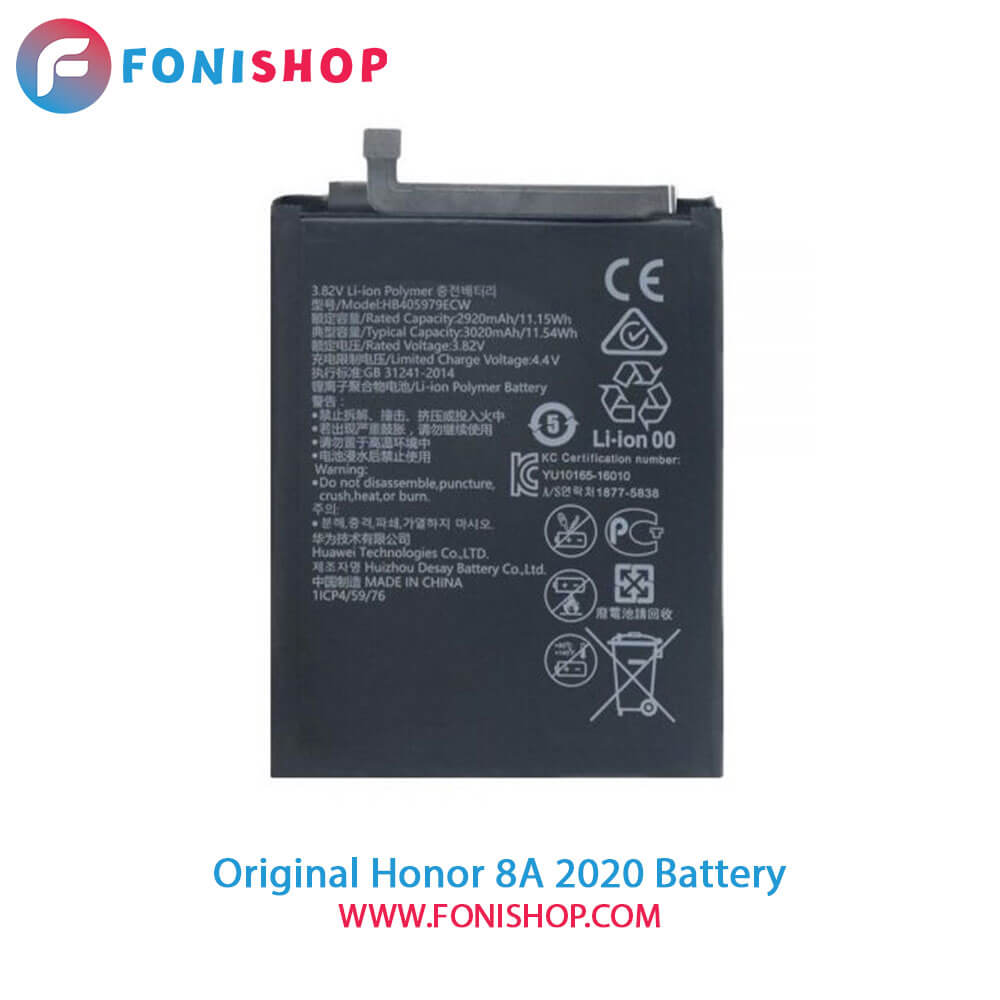 باتری Huawei Honor 8A اصلی و تقویت شده - فونی شاپ