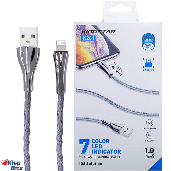 کابل کینگ استار تبدیل USB به لایتنینگ مدل K28i - قیمت و خرید کابل کینگاستار مدل K28i - خاص باکس