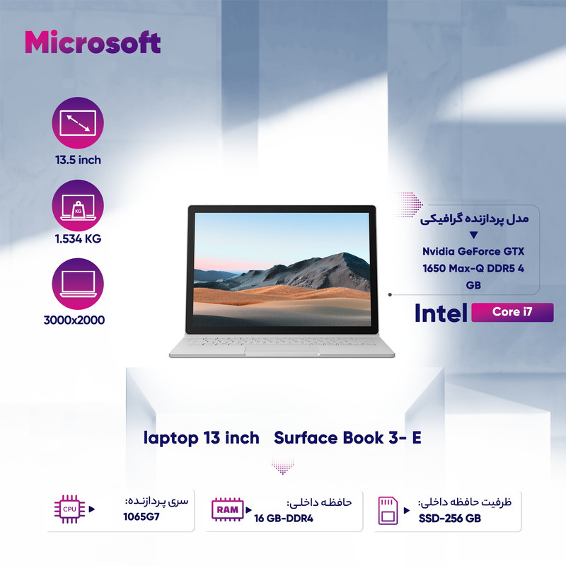 لپ تاپ 13 اینچی مایکروسافت مدل Surface Book 3-i7 16GB 256GB 1650 – فراتل