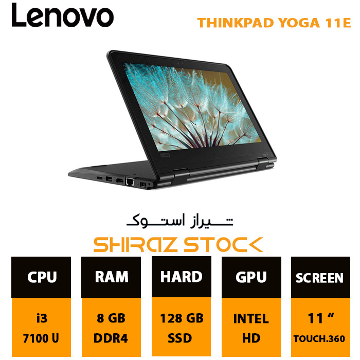 لپ تاپ استوک LENOVO ThinkPad Yoga 11E | i3-7100U | 8GB-DDR4 | 128GB-SSDm.2| 11"-Touch-360 | شیراز استوک