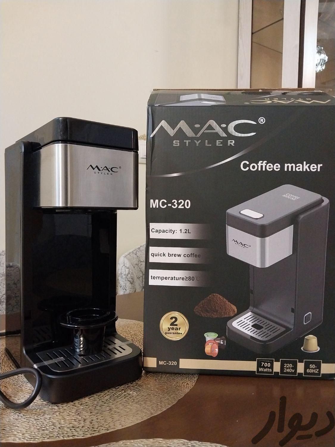 قهوه ساز مک استایلر مدل MAC-320|سماور، چای‌ساز و قهوه‌ساز|چهاردانگه|دیوار