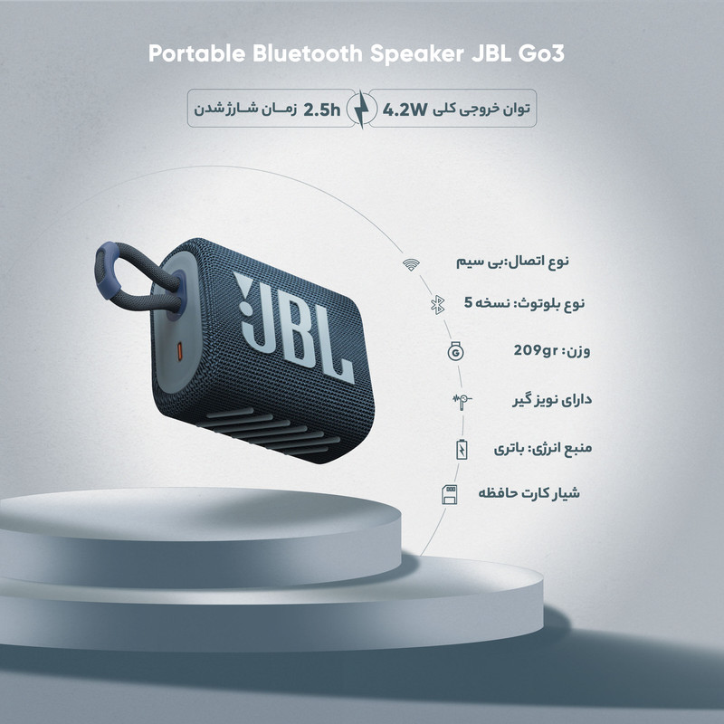 قیمت و خرید اسپیکر بلوتوثی قابل حمل جی بی ال مدل Go3