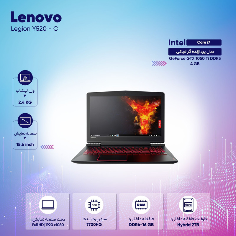 قیمت و خرید لپ تاپ 15 اینچی لنوو مدل Legion Y520 - C