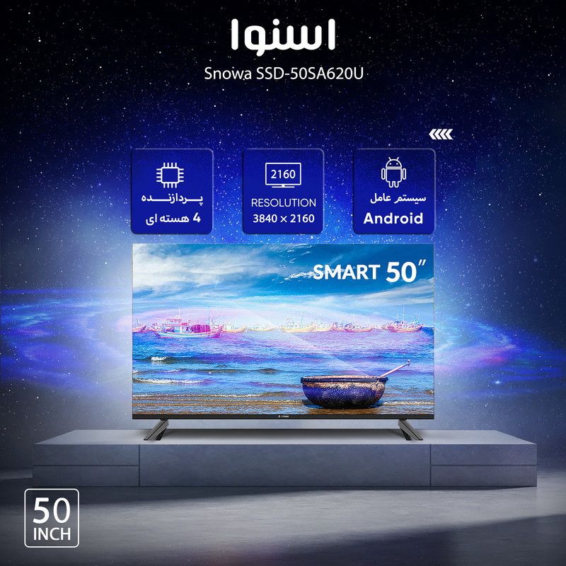قیمت و خرید تلویزیون ال ای دی هوشمند اسنوا مدل SSD-50SA620U سایز 50 اینچ