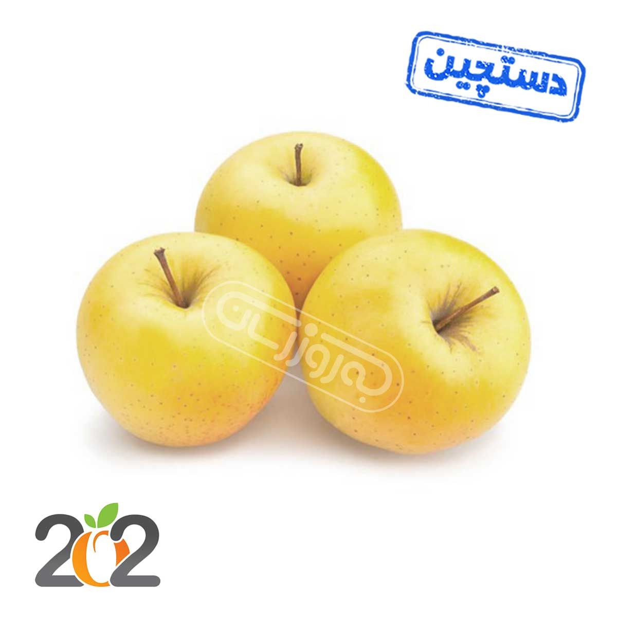 سیب زرد دماوند دستچین برند 202 ( قیمت ، خرید آنلاین ) - بازار آنلاین به‌روزمارت