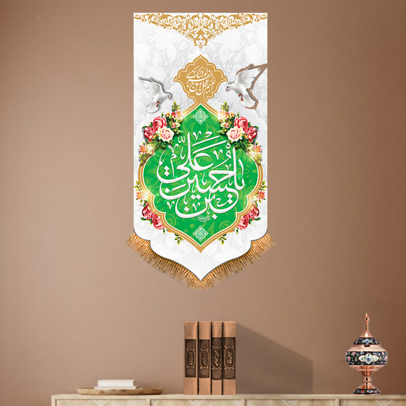 قیمت و خرید پرچم مدل آویزی ولادت امام حسین کد 9777S