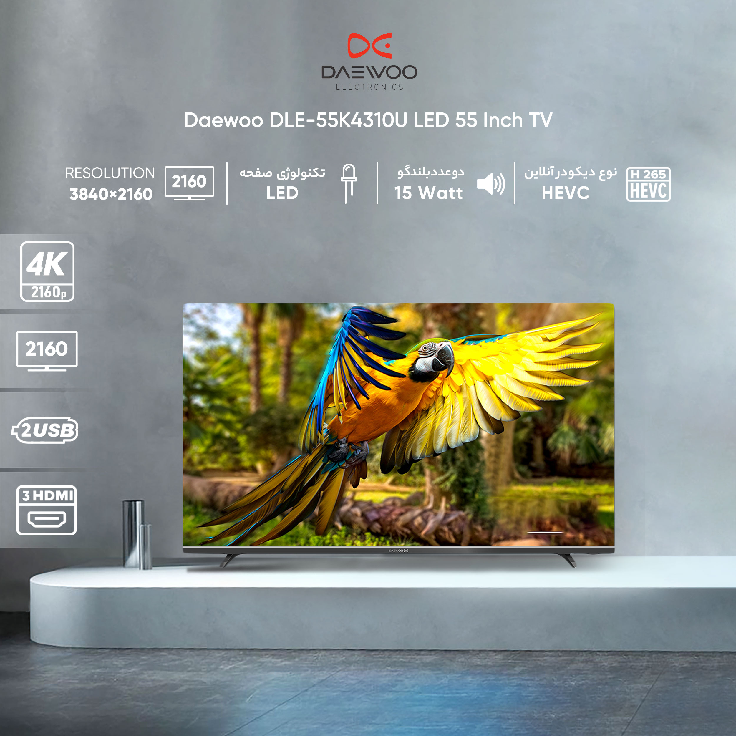 قیمت و خرید تلویزیون ال ای دی دوو مدل DLE-55K4310U سایز 55 اینچ