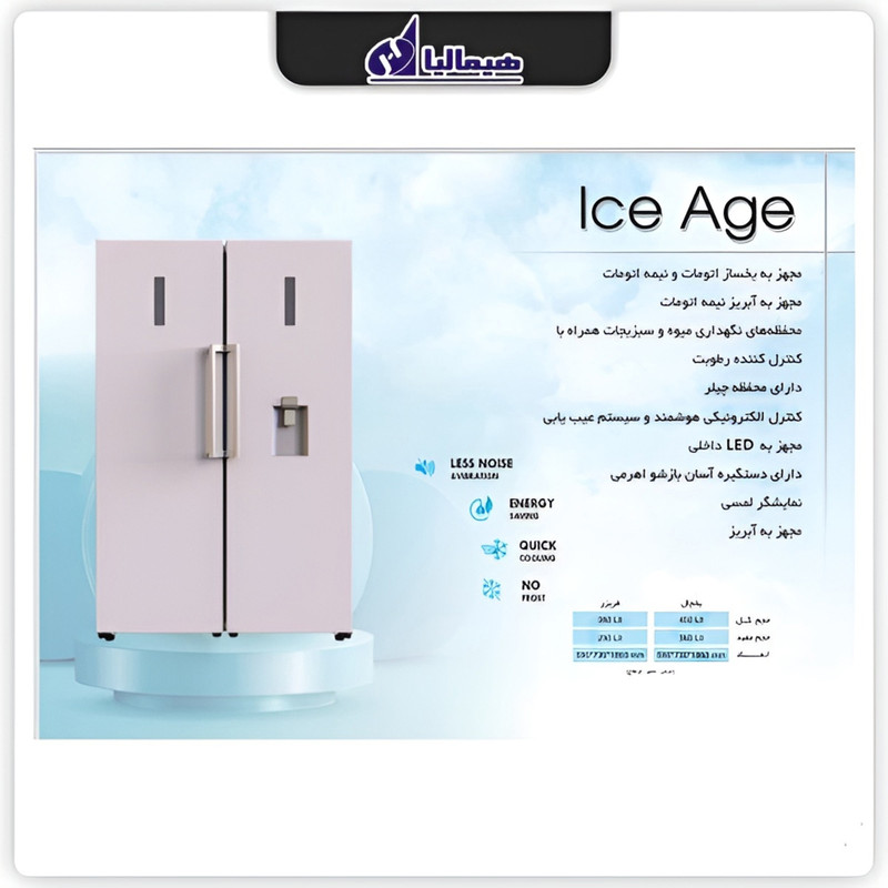 قیمت و خرید یخچال و فریزر دوقلو 36 فوت هیمالیا مدل آیس ایج HREN45001 -HFZN38002
