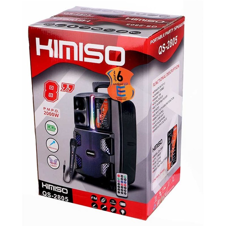 خرید و قیمت اسپیکر بلوتوثی فلش خور Kimiso QS-2805 + میکروفون و ریموت کنترلا Kimiso QS-2805 Wireless Speaker | ترب