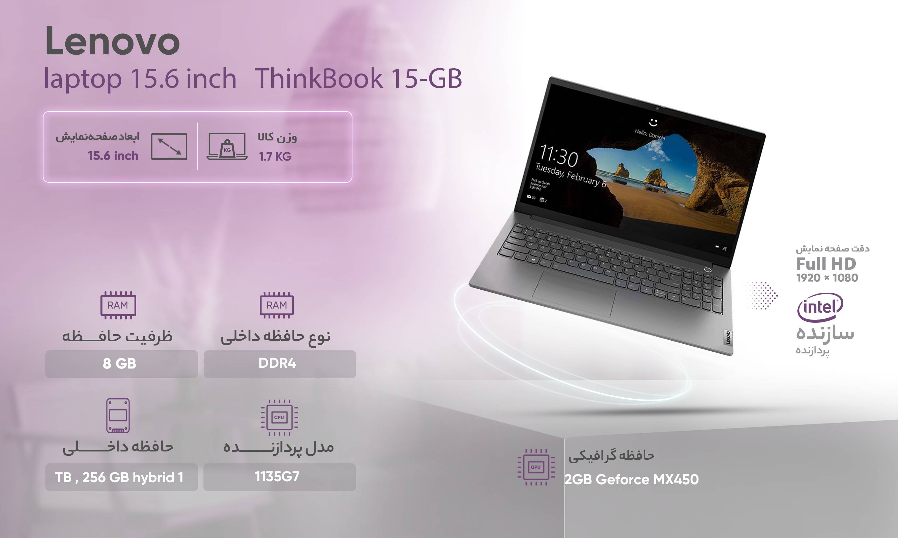 قیمت و خرید لپ تاپ 15.6 اینچی لنوو مدل ThinkBook 15 G2 ITL-i5 1135G7 8GB 256SSD1HDD MX450 - کاستوم شده