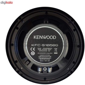 خرید و قیمت اسپیکر خودرو کنوود مدل KFC-S1656 بسته دو عددی ا Kenwood modelKFC-S1656 car speaker, package of two pieces | ترب