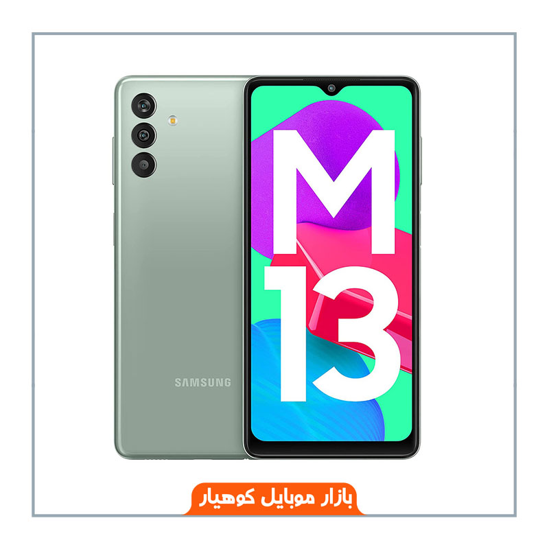 گوشی موبایل سامسونگ مدل Galaxy M13 دو سیم کارت ظرفیت 128 گیگابایت و رم 6گیگابایت - هند اکتیو - فروشگاه کوهیار کمپانی