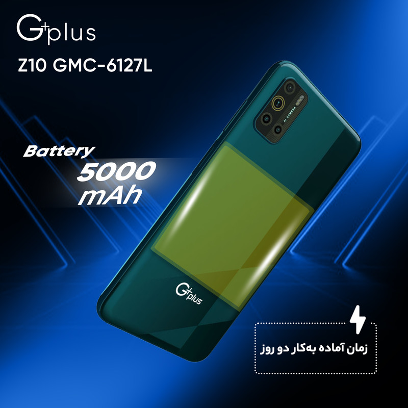 قیمت و خرید گوشی موبایل جی پلاس مدل Z10 GMC-6127L دو سیم‌کارت ظرفیت 128گیگابایت و رم 6 گیگابایت