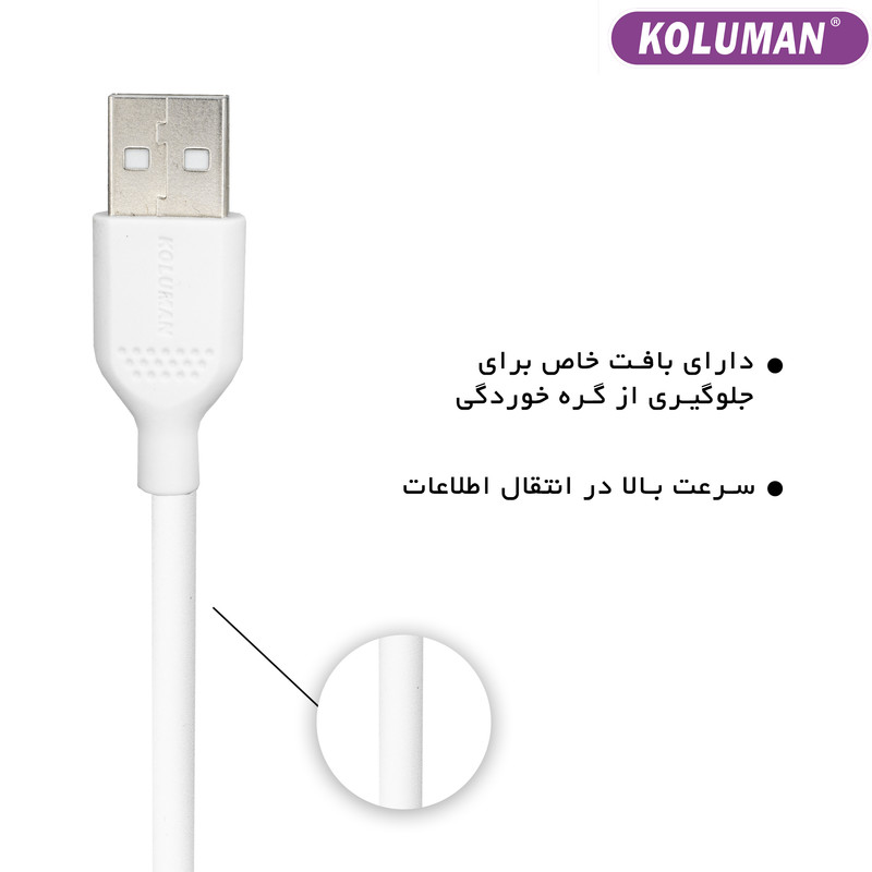 قیمت و خرید کابل تبدیل USB به USB - C کلومن مدل DK - 02 طول 1 متر
