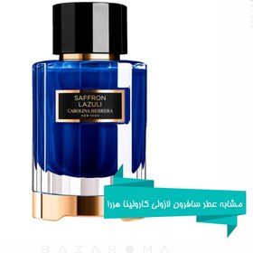 خرید و قیمت عطر ادکلن کارولینا هررا سافرون لازولی الحمبرا (Alhambra CarolinaHerrera Saffron Lazuli) ا Alhambra Exclusif | ترب