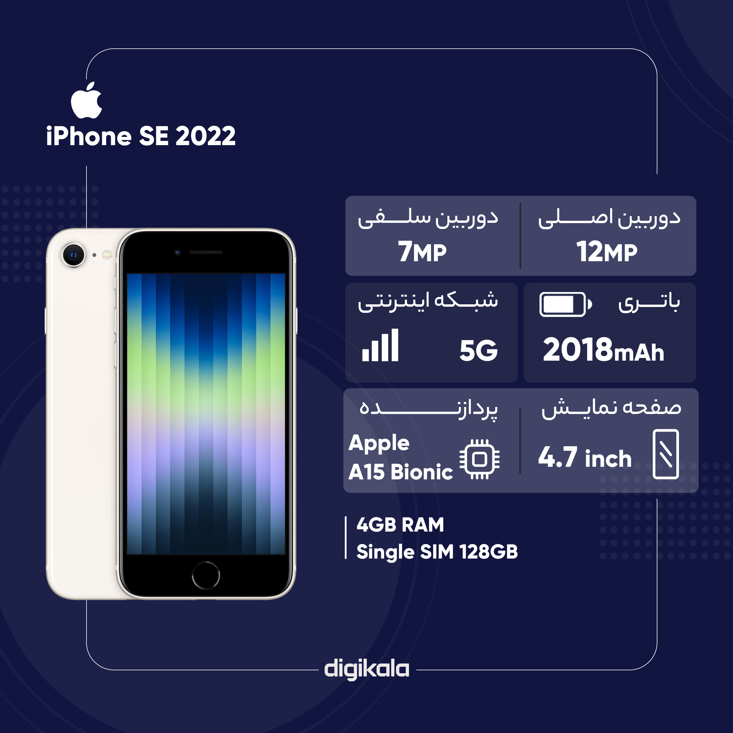 ⭐️ قیمت و خرید گوشی موبایل اپل مدل iPhone SE 2022 JA تک سیم کارت ظرفیت 128گیگابایت و رم 4 گیگابایت - لوپیکو ⭐️