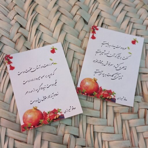 خرید و قیمت گیفت فال حافظ با کاغذ گلاسه ویژه یلدا | ترب