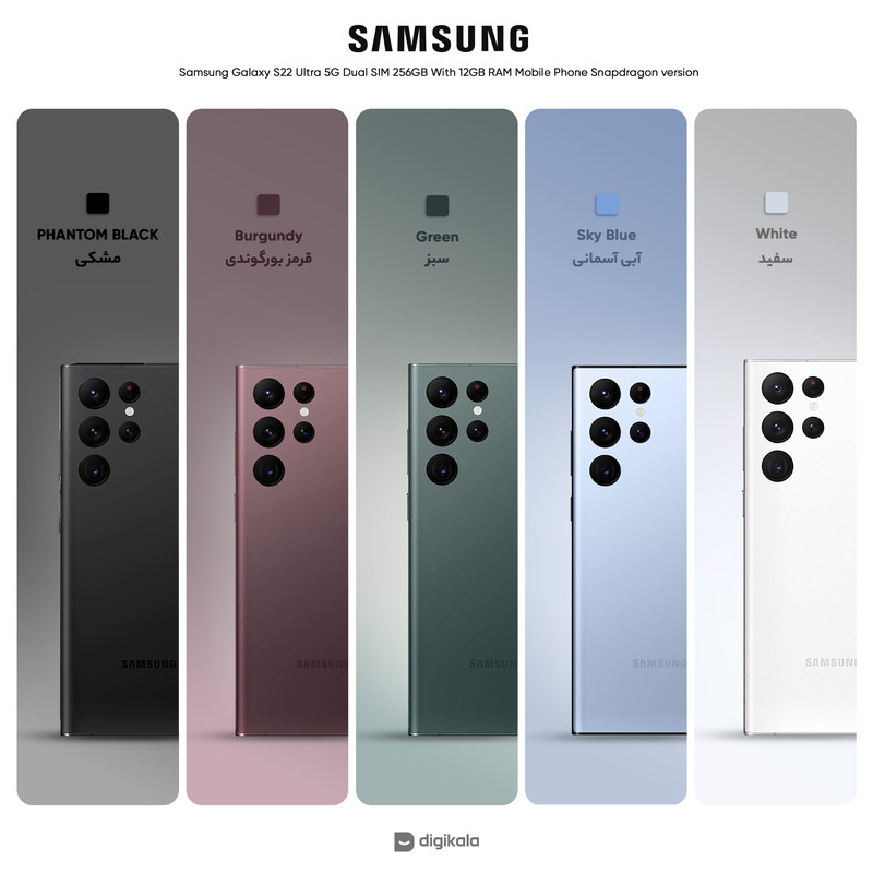 قیمت و خرید گوشی موبایل سامسونگ مدل Galaxy S22 Ultra 5G دو سیم کارت ظرفیت256 گیگابایت و رم 12 گیگابایت نسخه اسنپدراگون