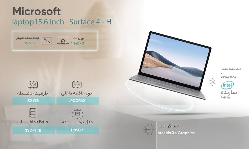 قیمت و خرید لپ تاپ 15 اینچی مایکروسافت مدل Surface Laptop 4-i7 32GB 1SSDIris Xe