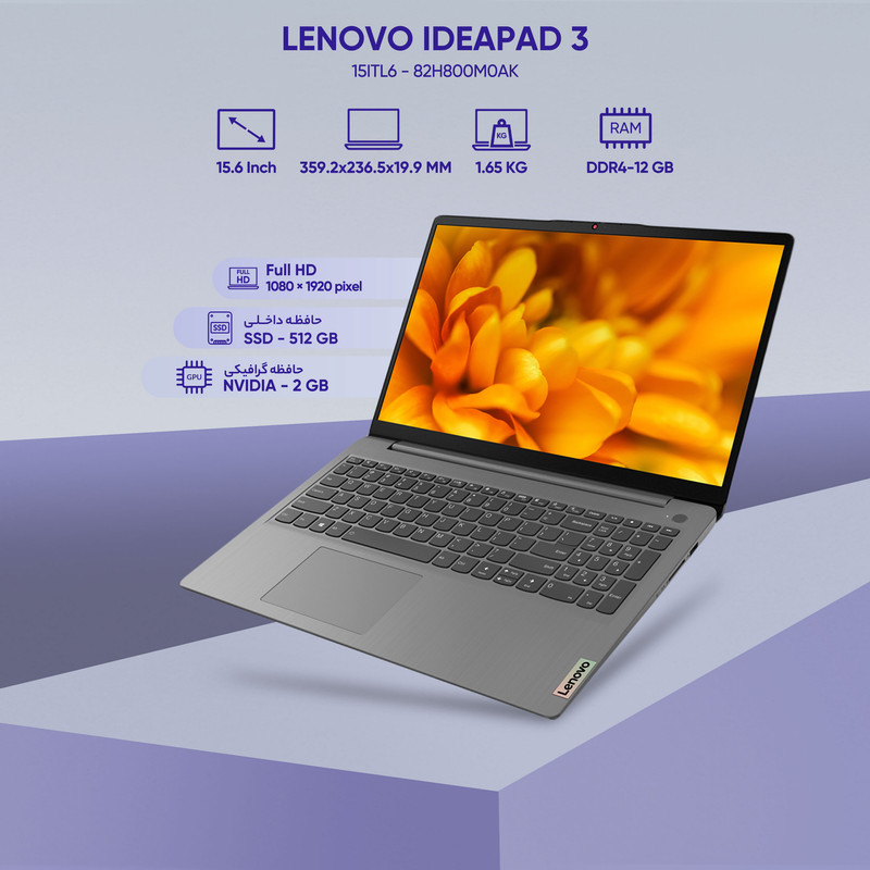 قیمت و خرید لپ تاپ 15.6 اینچی لنوو مدل IdeaPad 3 15ITL6 - 82H800M0AK