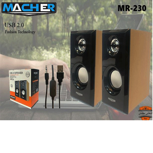 فروش عمده اسپیکر 2 تکه لپ تاپی مچر (MACHER) مدل MR230