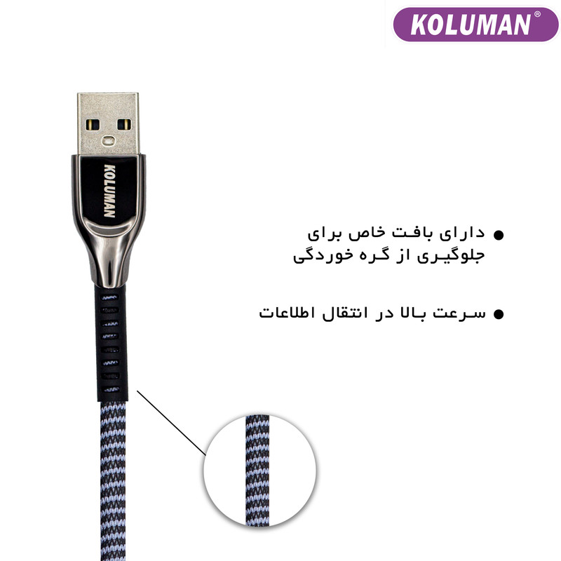 قیمت و خرید کابل تبدیل USB به USB-C کلومن مدل DK - 39 طول 1 متر