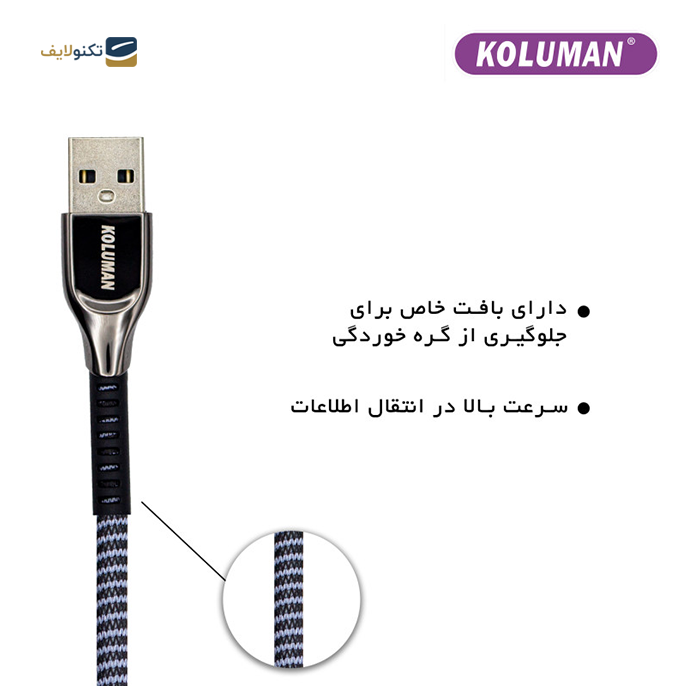 قیمت کابل تبدیل USB به MICRO USB کلومن مدل KD-39 مشخصات