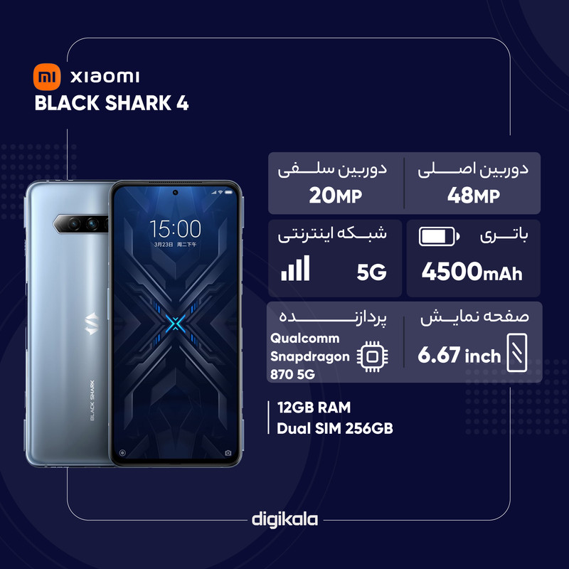قیمت و خرید گوشی موبایل شیائومی مدل BLACK SHARK 4 دو سیم کارت ظرفیت 256گیگابایت و رم 12 گیگابایت