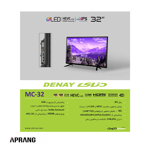 مشخصات، قیمت و خرید تلویزیون ال ای دی دنای مدل MC-32B1 سایز 32 اینچ –فروشگاه آپرنگ