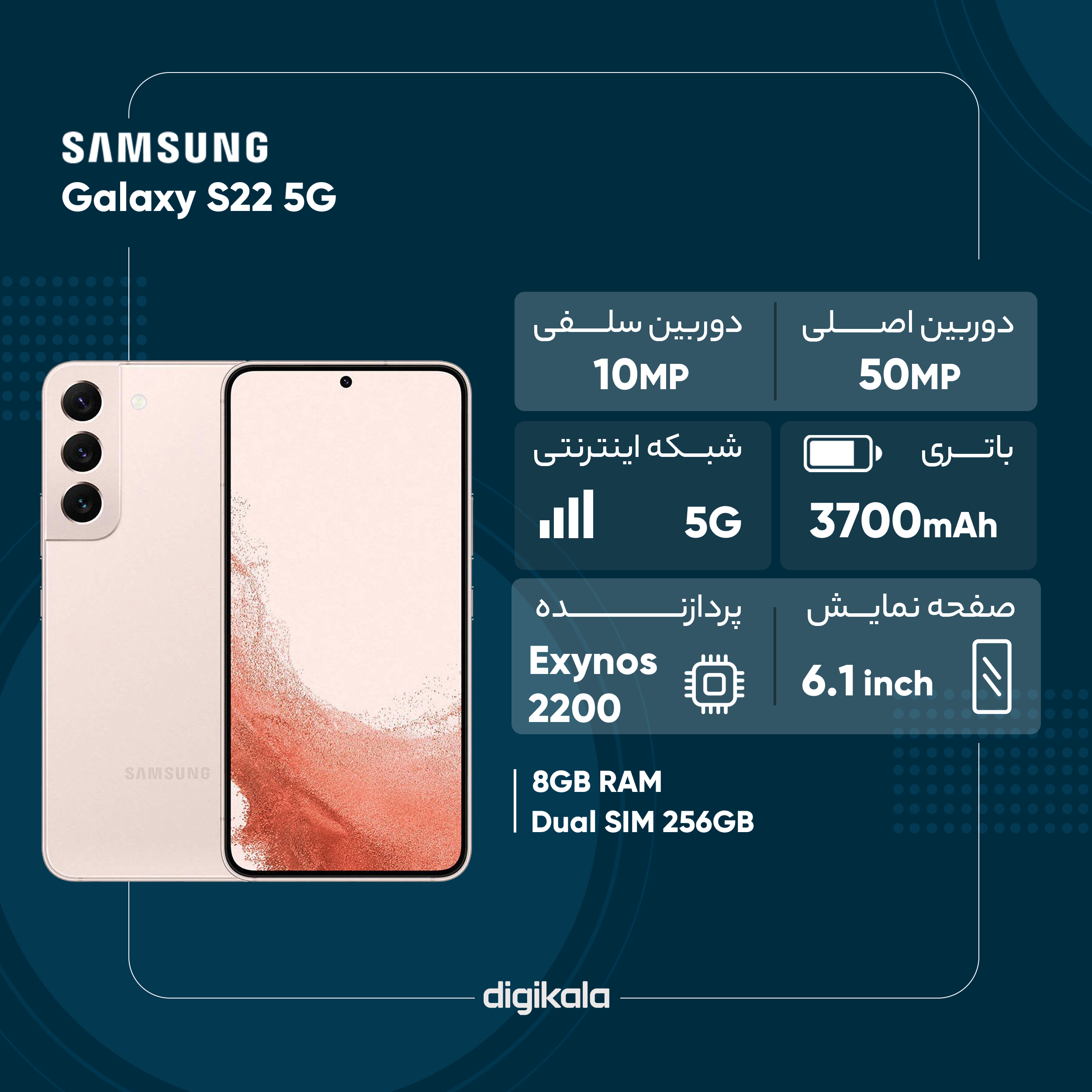 ✓ خرید آنلاین و قیمت گوشی موبایل سامسونگ مدل Galaxy S22 5G دو سیم کارتظرفیت 256 گیگابایت و رم 8 گیگابایت [1402] | وکسی